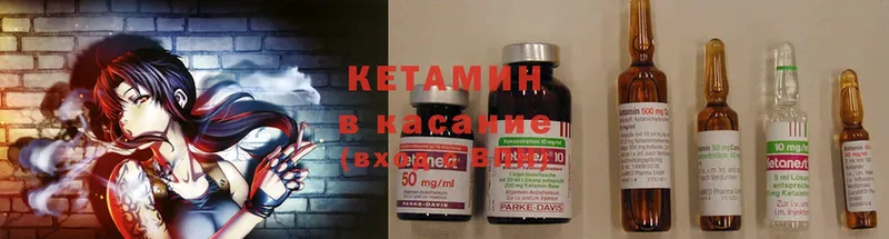 Кетамин ketamine Бирюч